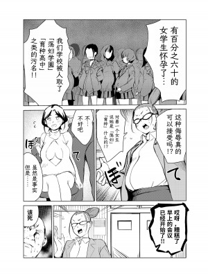 [もっこりはん] 40歳の魔法使い1-4 [TK个人翻译]_2_019