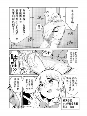 [もっこりはん] 40歳の魔法使い1-4 [TK个人翻译]_2_020