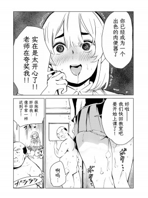 [もっこりはん] 40歳の魔法使い1-4 [TK个人翻译]_2_023