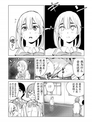 [もっこりはん] 40歳の魔法使い1-4 [TK个人翻译]_2_024