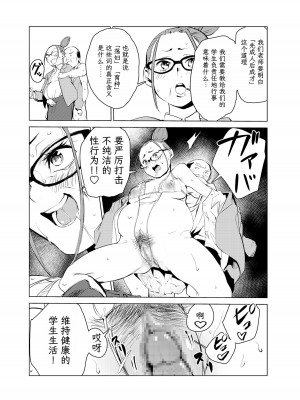[もっこりはん] 40歳の魔法使い1-4 [TK个人翻译]_2_027