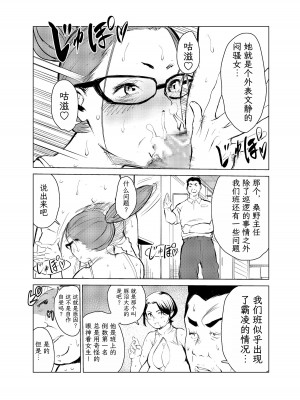 [もっこりはん] 40歳の魔法使い1-4 [TK个人翻译]_2_030