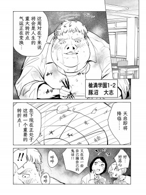 [もっこりはん] 40歳の魔法使い1-4 [TK个人翻译]_2_031