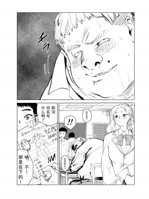 [もっこりはん] 40歳の魔法使い1-4 [TK个人翻译]_2_032