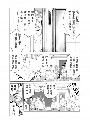 [もっこりはん] 40歳の魔法使い1-4 [TK个人翻译]_2_033