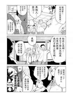 [もっこりはん] 40歳の魔法使い1-4 [TK个人翻译]_2_036
