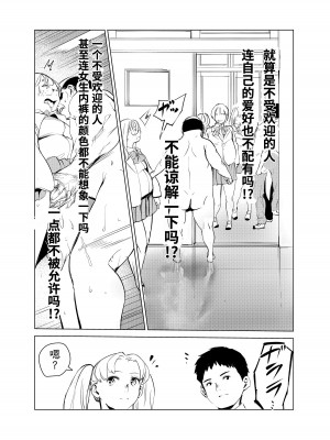 [もっこりはん] 40歳の魔法使い1-4 [TK个人翻译]_2_037