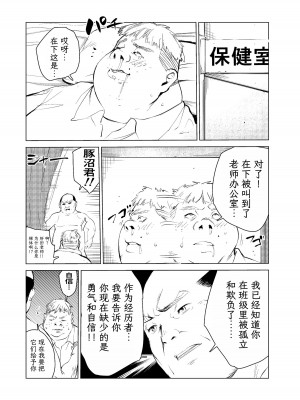 [もっこりはん] 40歳の魔法使い1-4 [TK个人翻译]_2_039