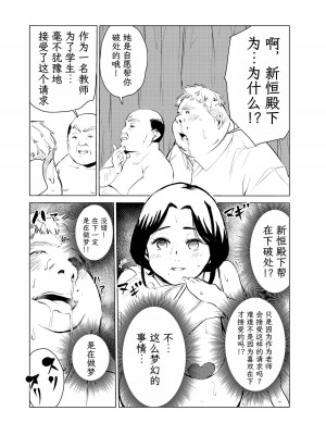 [もっこりはん] 40歳の魔法使い1-4 [TK个人翻译]_2_041