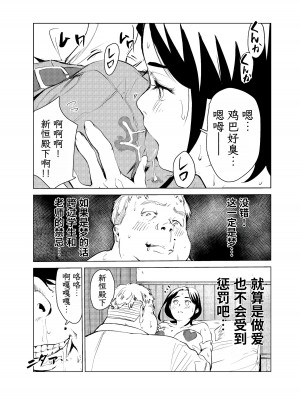[もっこりはん] 40歳の魔法使い1-4 [TK个人翻译]_2_042