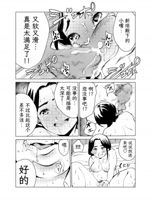 [もっこりはん] 40歳の魔法使い1-4 [TK个人翻译]_2_047