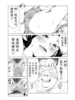 [もっこりはん] 40歳の魔法使い1-4 [TK个人翻译]_2_048