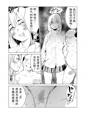 [もっこりはん] 40歳の魔法使い1-4 [TK个人翻译]_2_052
