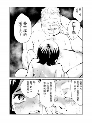 [もっこりはん] 40歳の魔法使い1-4 [TK个人翻译]_2_056