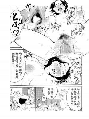 [もっこりはん] 40歳の魔法使い1-4 [TK个人翻译]_2_058