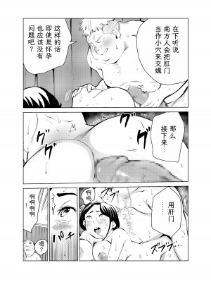 [もっこりはん] 40歳の魔法使い1-4 [TK个人翻译]_2_060