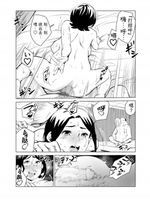 [もっこりはん] 40歳の魔法使い1-4 [TK个人翻译]_2_062