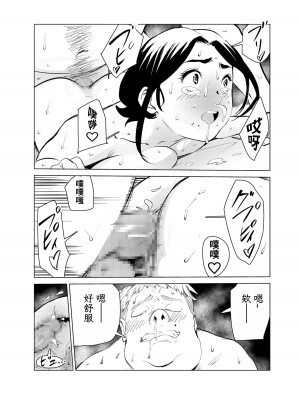 [もっこりはん] 40歳の魔法使い1-4 [TK个人翻译]_2_064