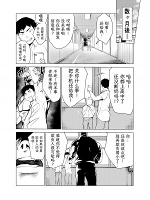[もっこりはん] 40歳の魔法使い1-4 [TK个人翻译]_2_071