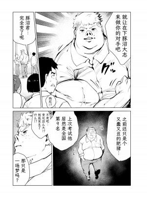 [もっこりはん] 40歳の魔法使い1-4 [TK个人翻译]_2_072