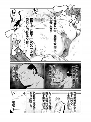 [もっこりはん] 40歳の魔法使い1-4 [TK个人翻译]_2_073