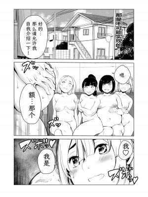 [もっこりはん] 40歳の魔法使い1-4 [TK个人翻译]_2_074