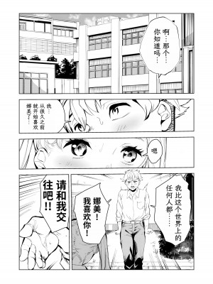 [もっこりはん] 40歳の魔法使い1-4 [TK个人翻译]_3_002