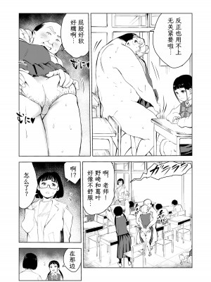 [もっこりはん] 40歳の魔法使い1-4 [TK个人翻译]_3_074