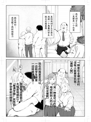 [もっこりはん] 40歳の魔法使い1-4 [TK个人翻译]_4_003