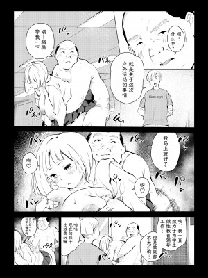 [もっこりはん] 40歳の魔法使い1-4 [TK个人翻译]_4_005