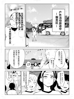 [もっこりはん] 40歳の魔法使い1-4 [TK个人翻译]_4_010
