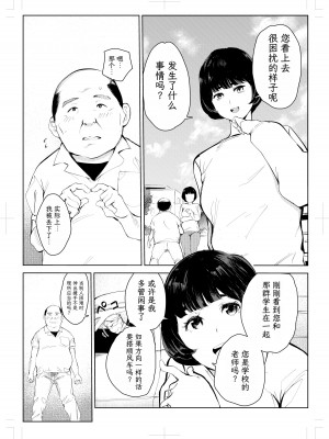 [もっこりはん] 40歳の魔法使い1-4 [TK个人翻译]_4_016