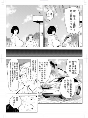 [もっこりはん] 40歳の魔法使い1-4 [TK个人翻译]_4_017