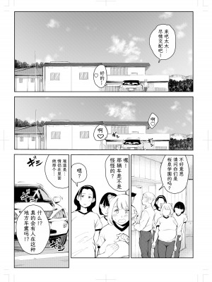 [もっこりはん] 40歳の魔法使い1-4 [TK个人翻译]_4_024