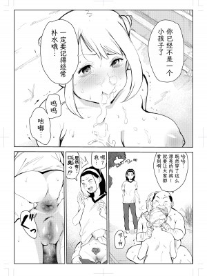 [もっこりはん] 40歳の魔法使い1-4 [TK个人翻译]_4_037