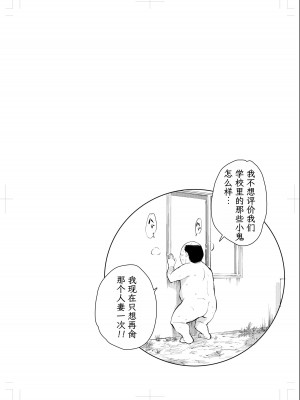 [もっこりはん] 40歳の魔法使い1-4 [TK个人翻译]_4_043