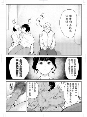 [もっこりはん] 40歳の魔法使い1-4 [TK个人翻译]_4_045
