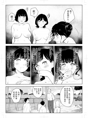 [もっこりはん] 40歳の魔法使い1-4 [TK个人翻译]_4_059