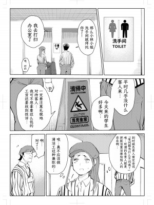 [もっこりはん] 40歳の魔法使い1-4 [TK个人翻译]_4_060
