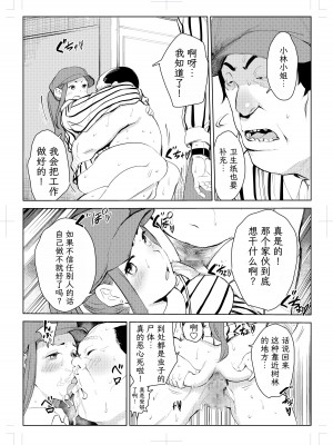 [もっこりはん] 40歳の魔法使い1-4 [TK个人翻译]_4_061