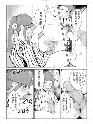 [もっこりはん] 40歳の魔法使い1-4 [TK个人翻译]_4_063