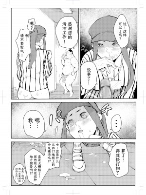 [もっこりはん] 40歳の魔法使い1-4 [TK个人翻译]_4_064
