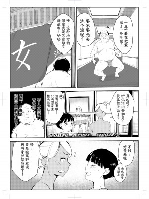 [もっこりはん] 40歳の魔法使い1-4 [TK个人翻译]_4_065