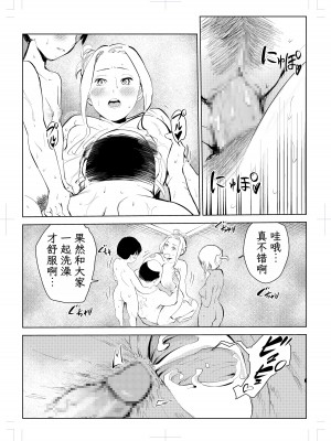[もっこりはん] 40歳の魔法使い1-4 [TK个人翻译]_4_072