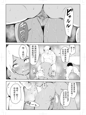 [もっこりはん] 40歳の魔法使い1-4 [TK个人翻译]_4_076