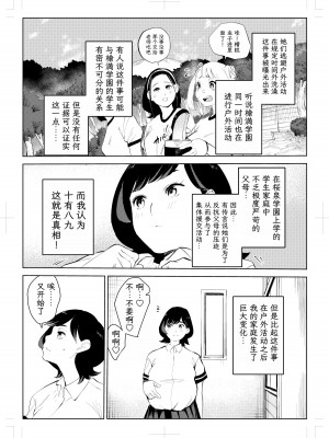 [もっこりはん] 40歳の魔法使い1-4 [TK个人翻译]_4_081