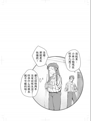 [もっこりはん] 40歳の魔法使い1-4 [TK个人翻译]_4_090