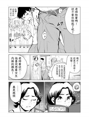[もっこりはん] 40歳の魔法使い1-4 [TK个人翻译]_2_035