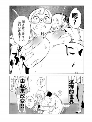 [もっこりはん] 40歳の魔法使い1-4 [TK个人翻译]_2_038