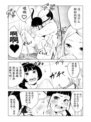 [もっこりはん] 40歳の魔法使い1-4 [TK个人翻译]_3_051
